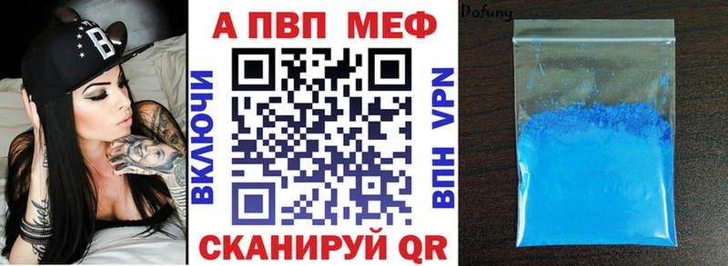 Альфа ПВП кристаллы  Купить где  Гдов 
