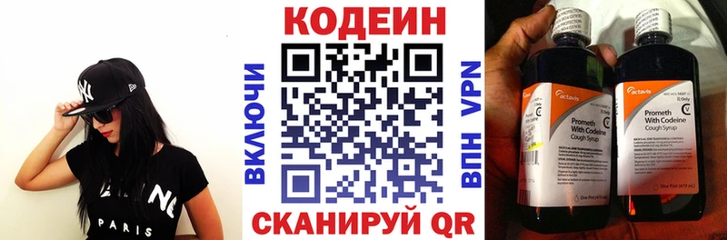 Кодеиновый сироп Lean напиток Lean (лин) Гдов
