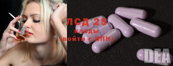 мескалин Каменногорск
