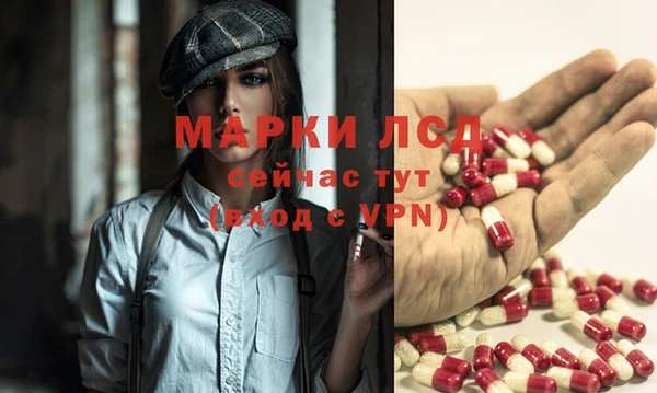 мескалин Каменногорск