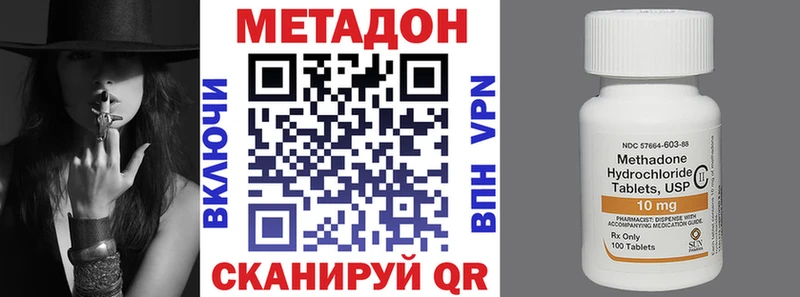 Купить  Гдов  МЕТАДОН methadone 
