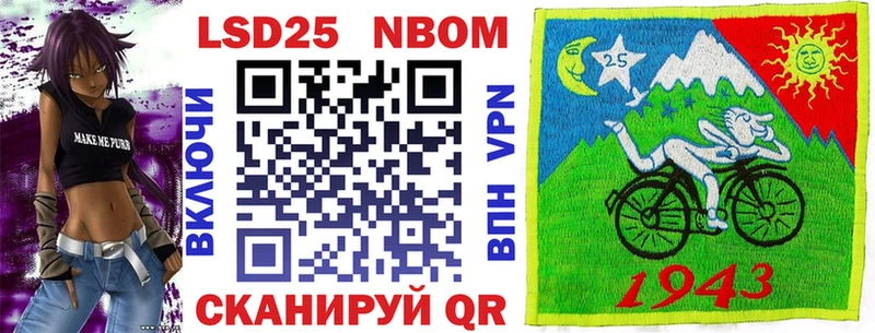 Купить где  Гдов  Марки 25I-NBOMe 1500мкг 